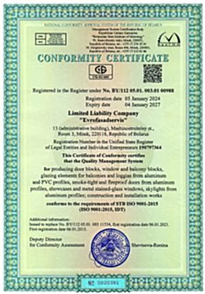 Sertifikat sistemy menedzhmenta kachestva ISO 9001 (ENG) bel